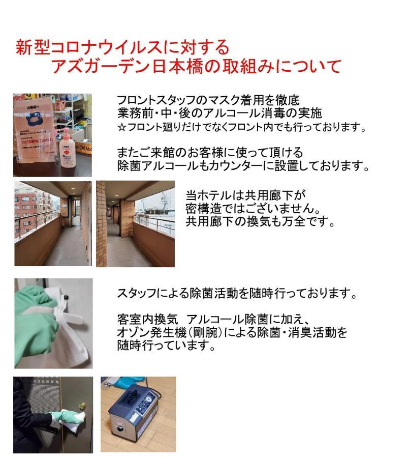 فندق Azu Garden Nippombashi أوساكا المظهر الخارجي الصورة